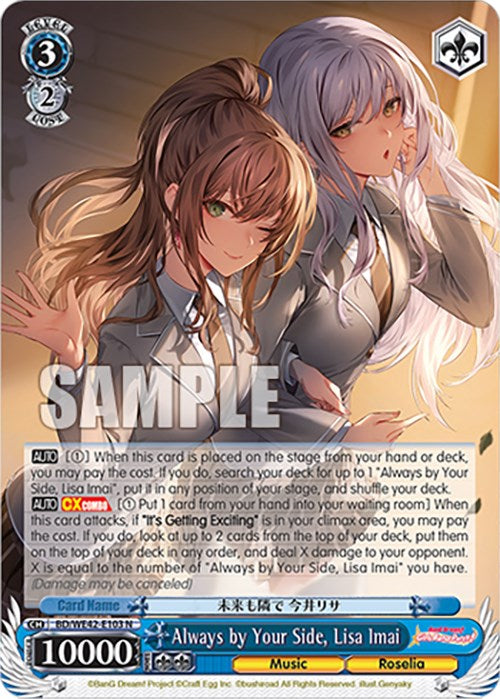 Image of Always by Your Side, Lisa Imai (BD/WE42-E103 N) [BanG Dream! Girls Band Party! Countdown Collection]