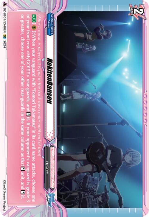 Image of HekitenBansou (EXC) (DZ-BT01/EX40EN) [Fated Clash]