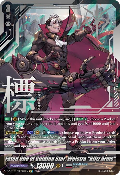Image of Fated One of Guiding Star, Welstra 