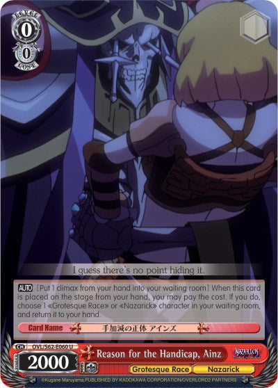Image of Reason for the Handicap, Ainz (OVL/S62-E060 U) [Nazarick: Tomb of the Undead]