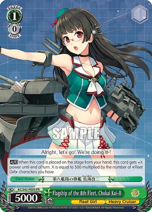 Image of Flagship of the 8th Fleet, Chokai Kai-II [KanColle: Arrival! Reinforcement Fleets from Europe!]