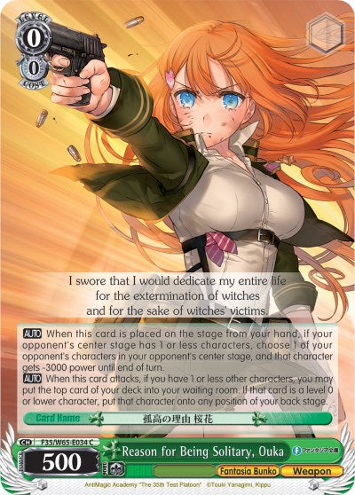 Image of Reason for Being Solitary, Ouka (F35/W65-E034 C) [Fujimi Fantasia Bunko]