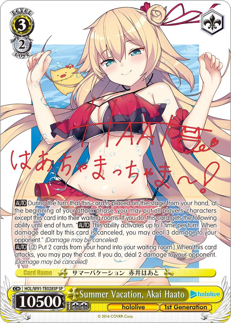 Image of Summer Vacation, Akai Haato (HOL/W91-TE028SP SP) [hololive production]