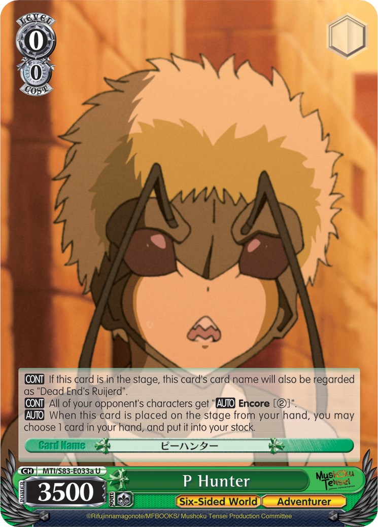 Image of P Hunter (MTI/S83-E033a U) [Mushoku Tensei: Jobless Reincarnation]