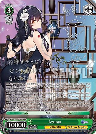 Image of Azuma (AZL/S102-E046SP SP) (Silver Signature) [Azur Lane]