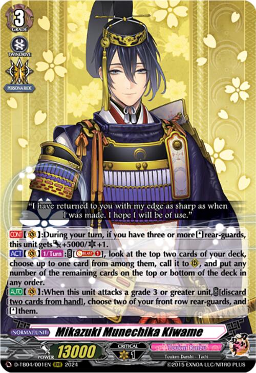 Image of Mikazuki Munechika Kiwame (D-TB04/001EN) [Touken Ranbu ONLINE 2023]