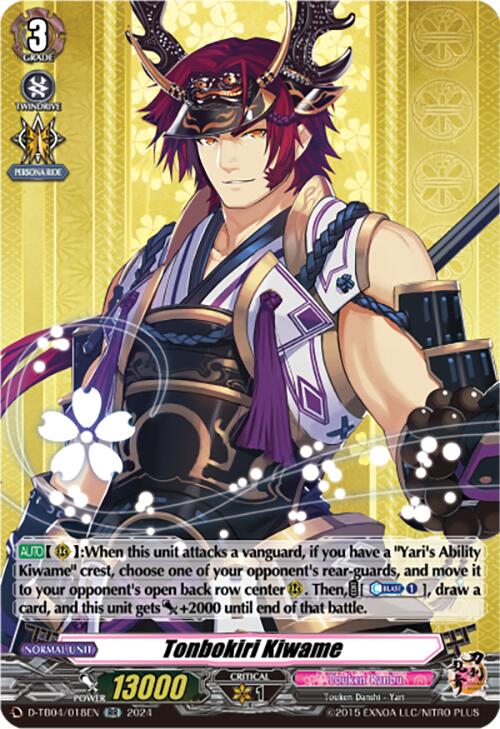 Image of Tonbokiri Kiwame (D-TB04/018EN) [Touken Ranbu ONLINE 2023]