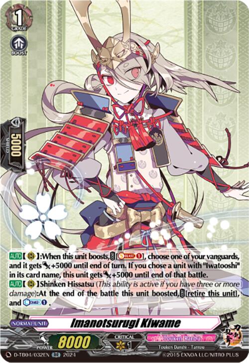 Image of Imanotsurugi Kiwame (D-TB04/032EN) [Touken Ranbu ONLINE 2023]