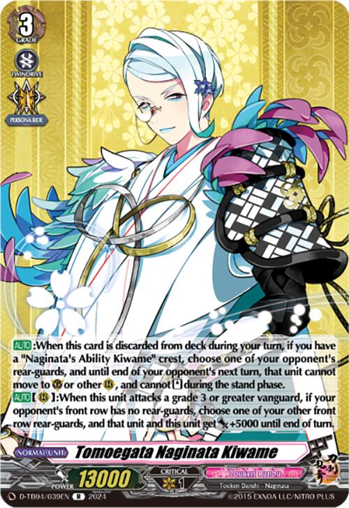 Image of Tomoegata Naginata Kiwame (D-TB04/039EN) [Touken Ranbu ONLINE 2023]