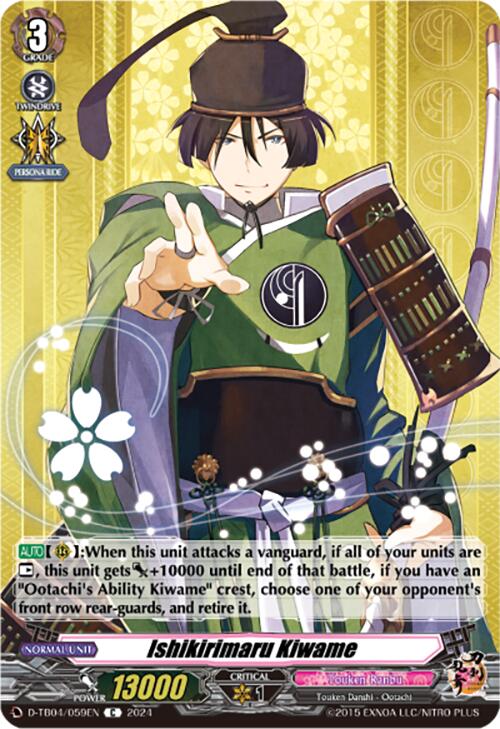 Image of Ishikirimaru Kiwame (D-TB04/059EN) [Touken Ranbu ONLINE 2023]