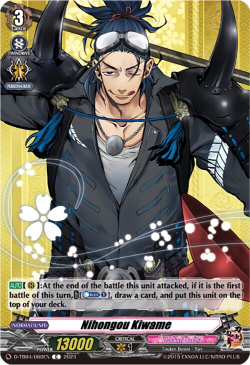 Image of Nihongou Kiwame (D-TB04/060EN) [Touken Ranbu ONLINE 2023]