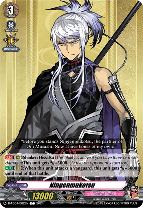 Image of Ningenmukotsu (D-TB04/062EN) [Touken Ranbu ONLINE 2023]