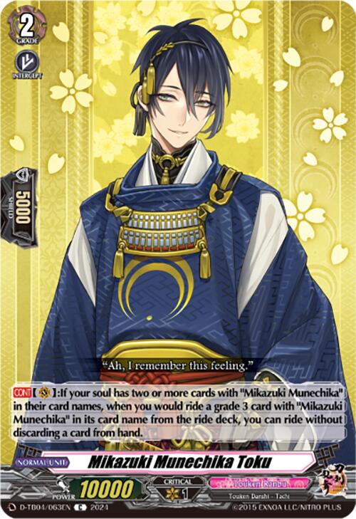 Image of Mikazuki Munechika Toku (D-TB04/063EN) [Touken Ranbu ONLINE 2023]