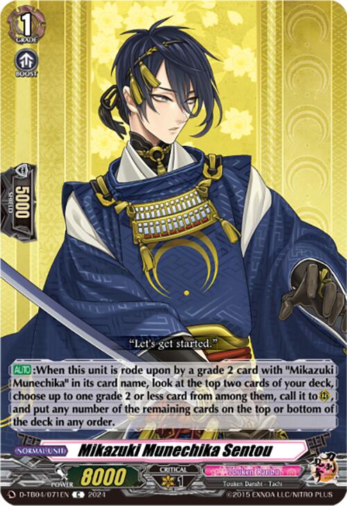 Image of Mikazuki Munechika Sentou (D-TB04/071EN) [Touken Ranbu ONLINE 2023]