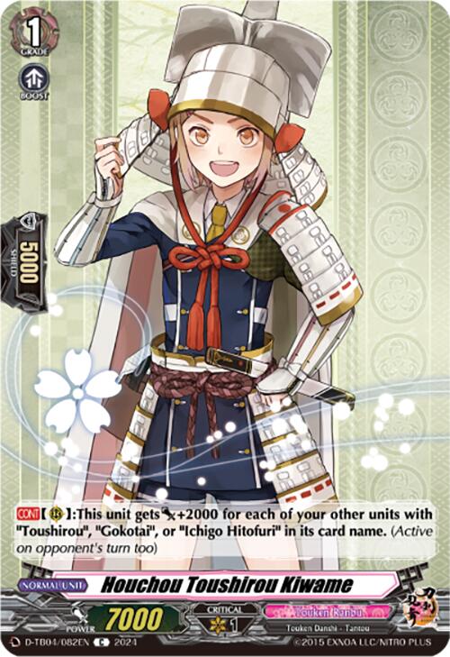 Image of Houchou Toushirou Kiwame (D-TB04/082EN) [Touken Ranbu ONLINE 2023]