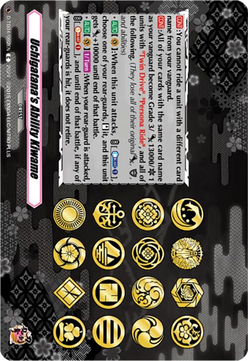 Image of Uchigatana's Ability Kiwame (D-TB04/092EN) [Touken Ranbu ONLINE 2023]