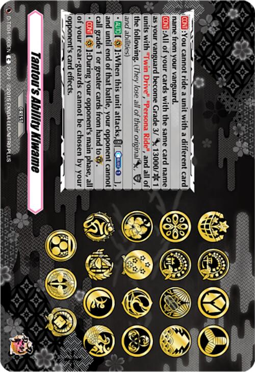 Image of Tantou's Ability Kiwame (D-TB04/093EN) [Touken Ranbu ONLINE 2023]
