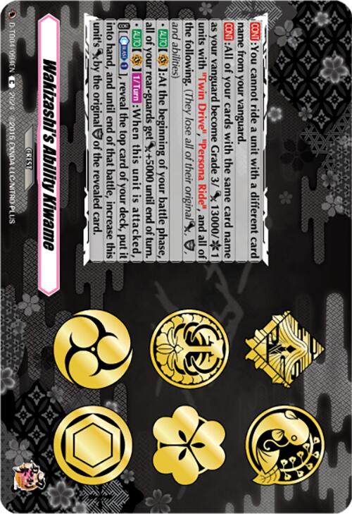 Image of Wakizashi's Ability Kiwame (D-TB04/094EN) [Touken Ranbu ONLINE 2023]