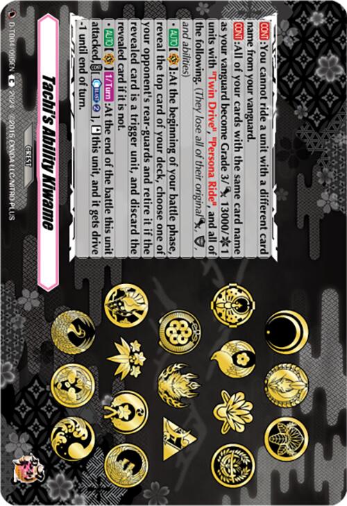 Image of Tachi's Ability Kiwame (D-TB04/095EN) [Touken Ranbu ONLINE 2023]