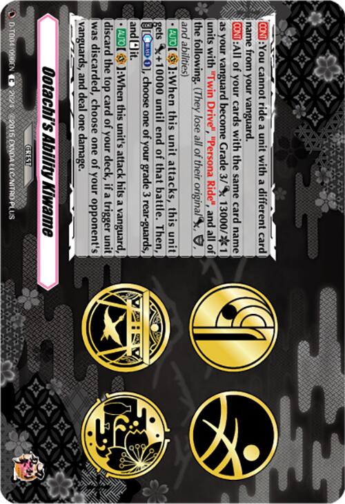 Image of Ootachi's Ability Kiwame (D-TB04/096EN) [Touken Ranbu ONLINE 2023]