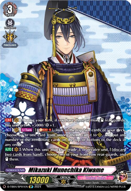 Image of Mikazuki Munechika Kiwame (D-TB04/SP01EN) [Touken Ranbu ONLINE 2023]
