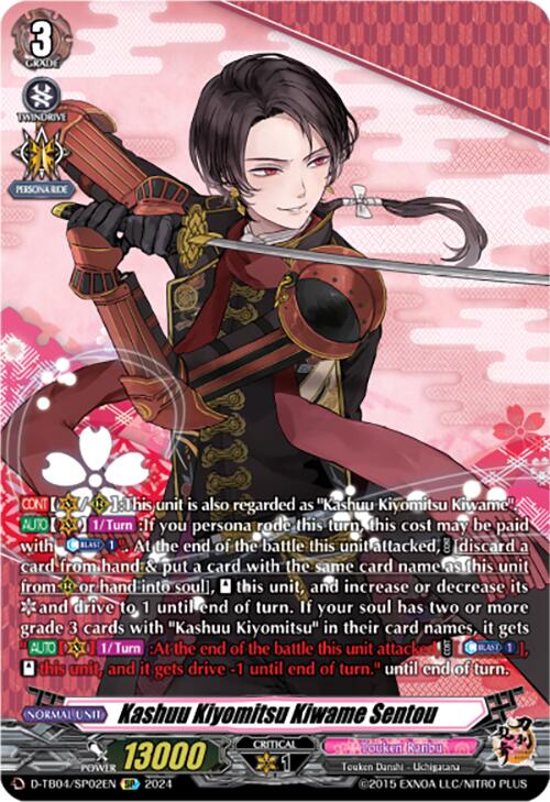 Image of Kashuu Kiyomitsu Kiwame Sentou (D-TB04/SP02EN) [Touken Ranbu ONLINE 2023]