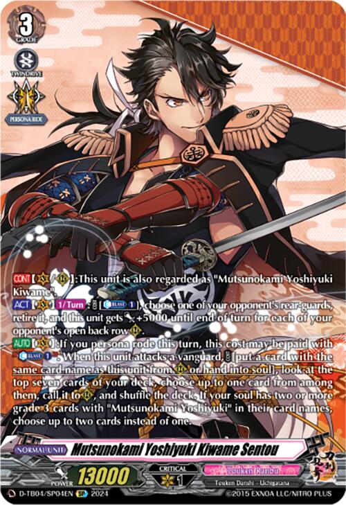 Image of Mutsunokami Yoshiyuki Kiwame Sentou (D-TB04/SP04EN) [Touken Ranbu ONLINE 2023]