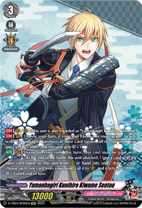 Image of Yamanbagiri Kunihiro Kiwame Sentou (D-TB04/SP05EN) [Touken Ranbu ONLINE 2023]