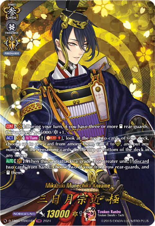 Image of Mikazuki Munechika Kiwame (D-TB04/TRR01EN) [Touken Ranbu ONLINE 2023]