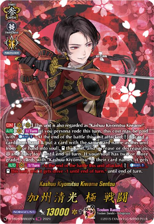 Image of Kashuu Kiyomitsu Kiwame Sentou (D-TB04/TRR02EN) [Touken Ranbu ONLINE 2023]