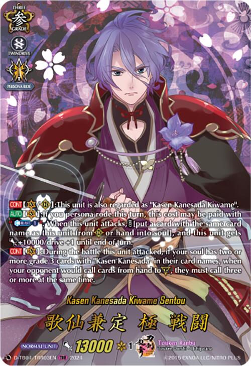 Image of Kasen Kanesada Kiwame Sentou (D-TB04/TRR03EN) [Touken Ranbu ONLINE 2023]