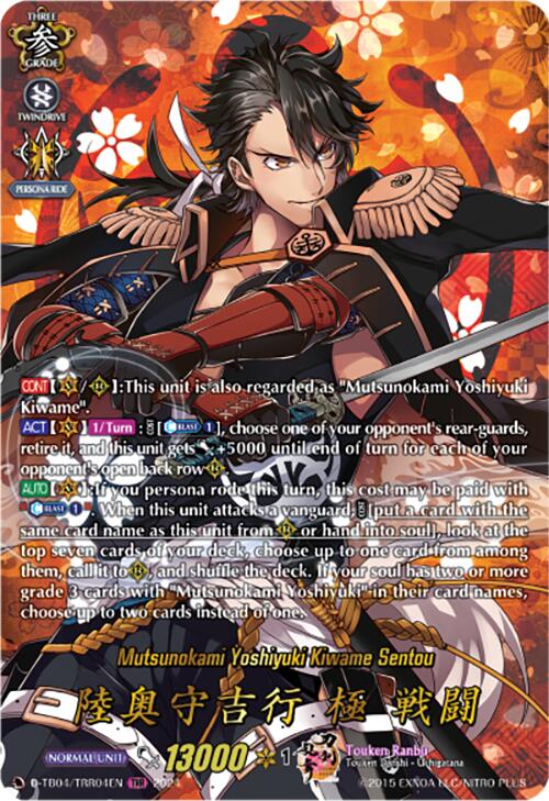 Image of Mutsunokami Yoshiyuki Kiwame Sentou (D-TB04/TRR04EN) [Touken Ranbu ONLINE 2023]