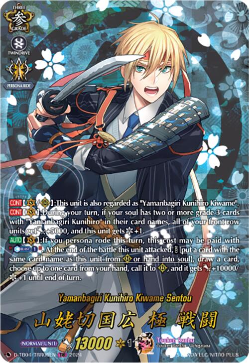 Image of Yamanbagiri Kunihiro Kiwame Sentou (D-TB04/TRR05EN) [Touken Ranbu ONLINE 2023]