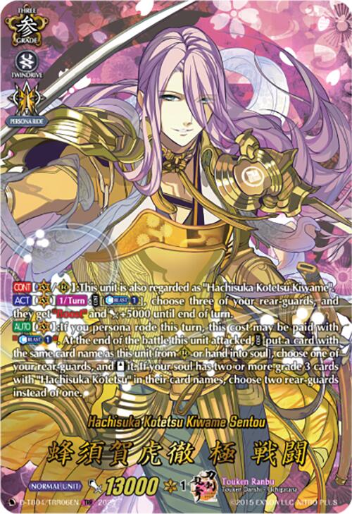 Image of Hachisuka Kotetsu Kiwame Sentou (D-TB04/TRR06EN) [Touken Ranbu ONLINE 2023]