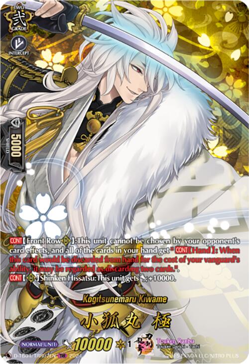 Image of Kogitsunemaru Kiwame (D-TB04/TRR07EN) [Touken Ranbu ONLINE 2023]