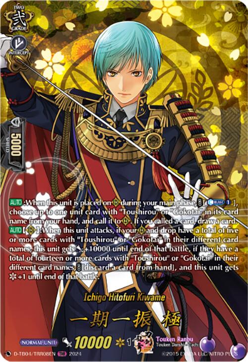 Image of Ichigo Hitofuri Kiwame (D-TB04/TRR08EN) [Touken Ranbu ONLINE 2023]
