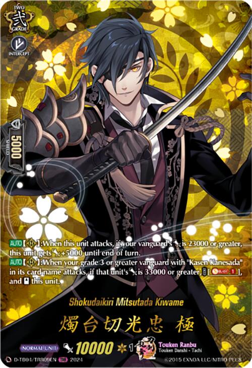 Image of Shokudaikiri Mitsutada Kiwame (D-TB04/TRR09EN) [Touken Ranbu ONLINE 2023]