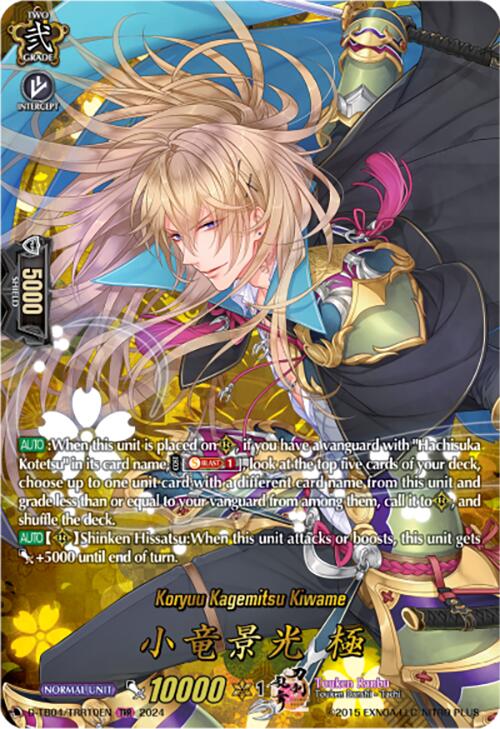 Image of Koryuu Kagemitsu Kiwame (D-TB04/TRR10EN) [Touken Ranbu ONLINE 2023]