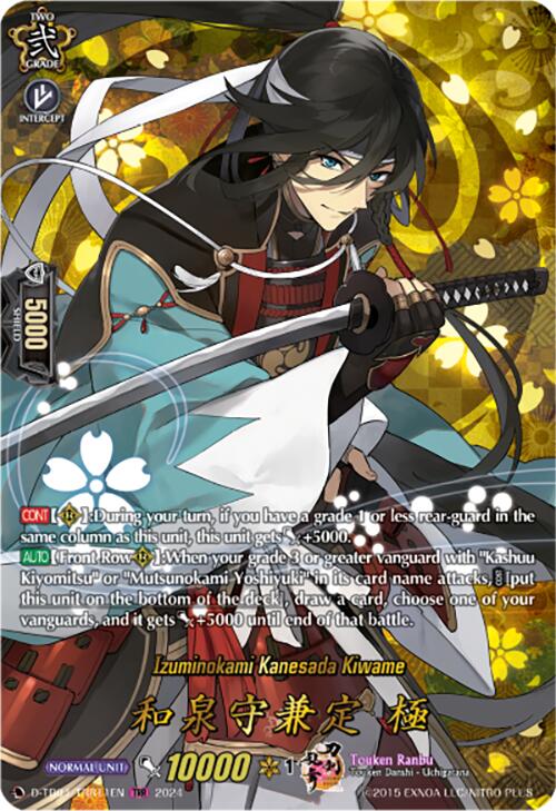 Image of Izuminokami Kanesada Kiwame (D-TB04/TRR11EN) [Touken Ranbu ONLINE 2023]