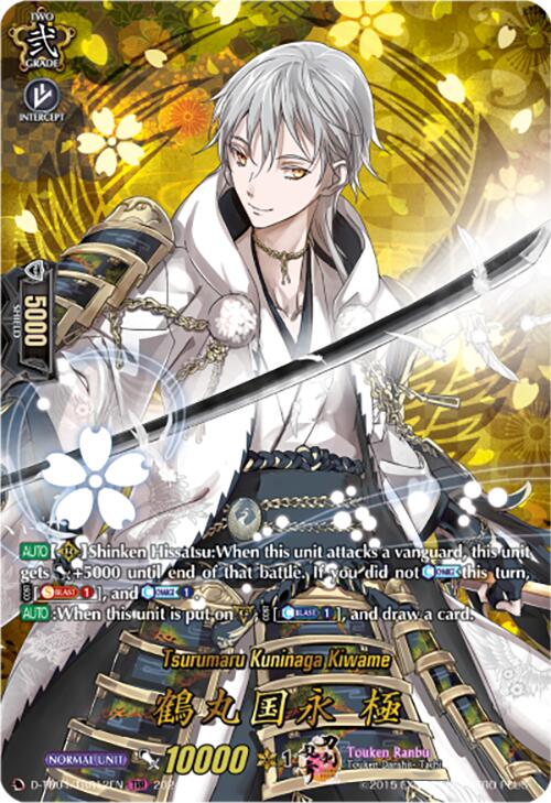 Image of Tsurumaru Kuninaga Kiwame (D-TB04/TRR12EN) [Touken Ranbu ONLINE 2023]