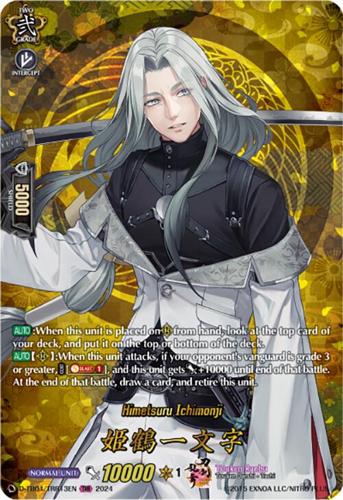 Image of Himetsuru Ichimonji (D-TB04/TRR13EN) [Touken Ranbu ONLINE 2023]
