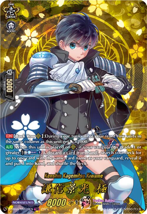 Image of Kenshin Kagemitsu Kiwame (D-TB04/TRR15EN) [Touken Ranbu ONLINE 2023]