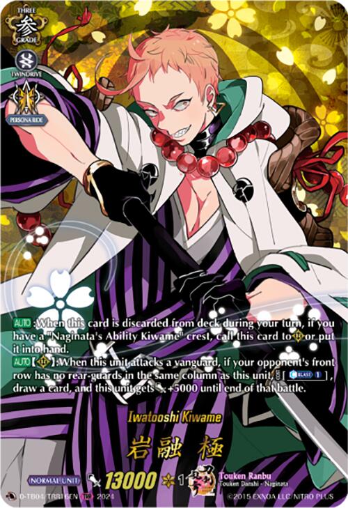 Image of Iwatooshi Kiwame (D-TB04/TRR16EN) [Touken Ranbu ONLINE 2023]