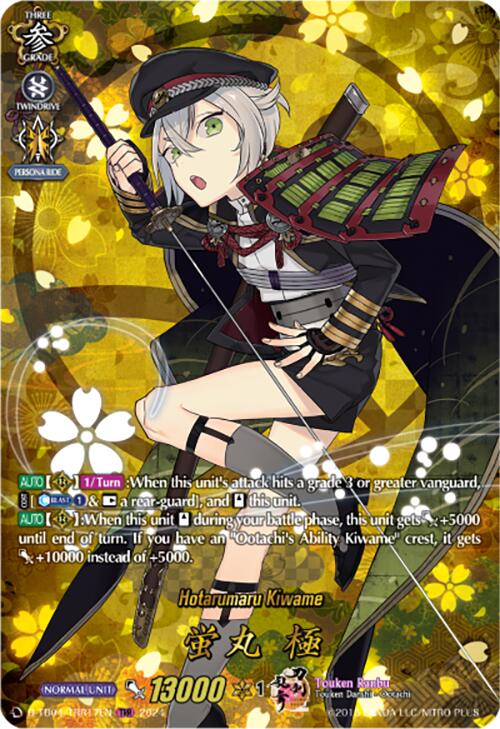 Image of Hotarumaru Kiwame (D-TB04/TRR17EN) [Touken Ranbu ONLINE 2023]