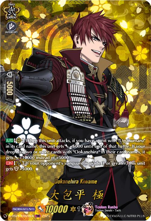Image of Ookanehira Kiwame (D-TB04/TRR20EN) [Touken Ranbu ONLINE 2023]