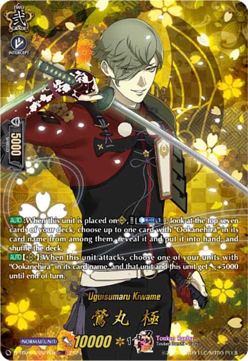 Image of Uguisumaru Kiwame (D-TB04/TRR21EN) [Touken Ranbu ONLINE 2023]