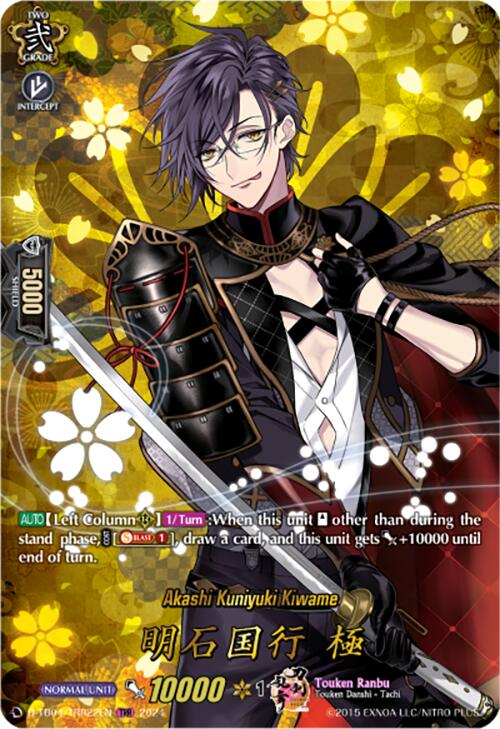 Image of Akashi Kuniyuki Kiwame (D-TB04/TRR22EN) [Touken Ranbu ONLINE 2023]