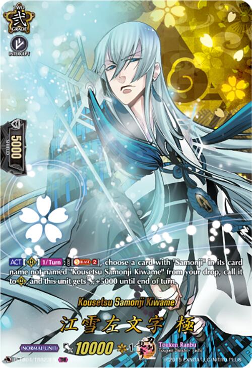Image of Kousetsu Samonji Kiwame (D-TB04/TRR23EN) [Touken Ranbu ONLINE 2023]