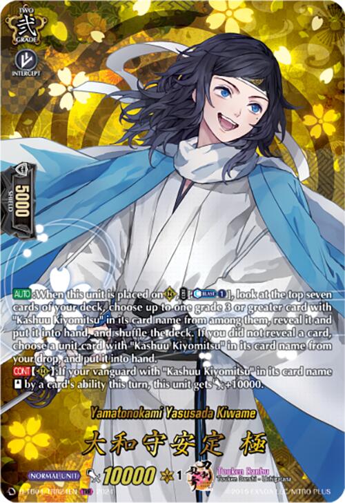 Image of Yamatonokami Yasusada Kiwame (D-TB04/TRR24EN) [Touken Ranbu ONLINE 2023]