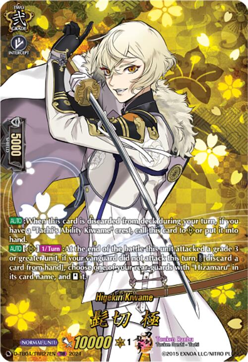 Image of Higekiri Kiwame (D-TB04/TRR27EN) [Touken Ranbu ONLINE 2023]
